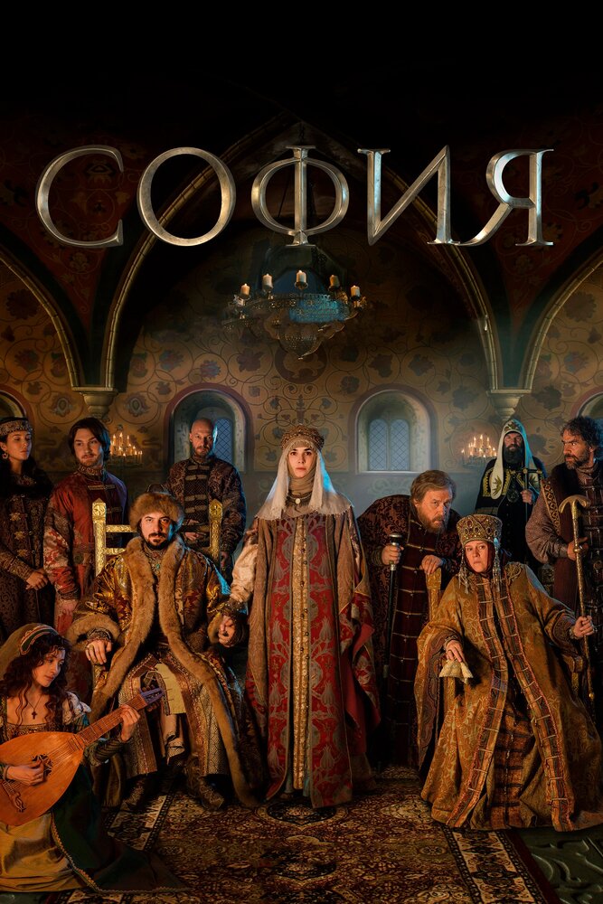 София — эротические сцены