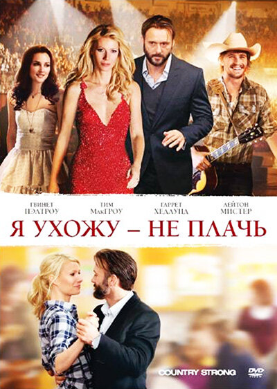 Я ухожу – не плачь — эротические сцены