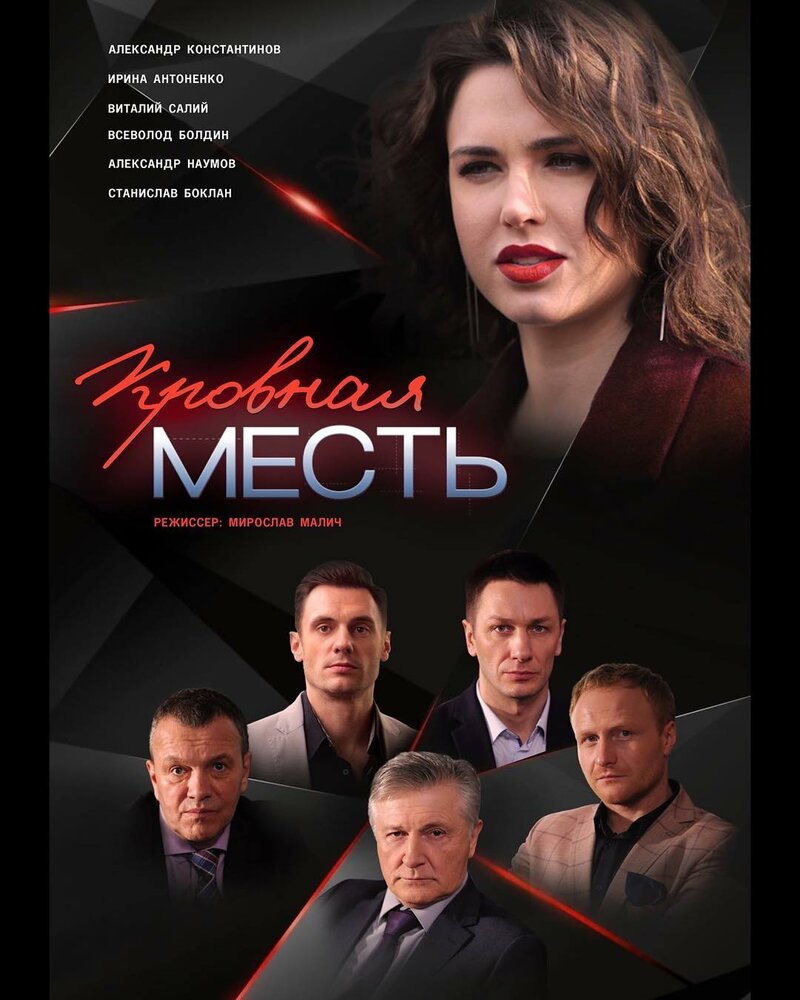 Кровная Месть — эротические сцены