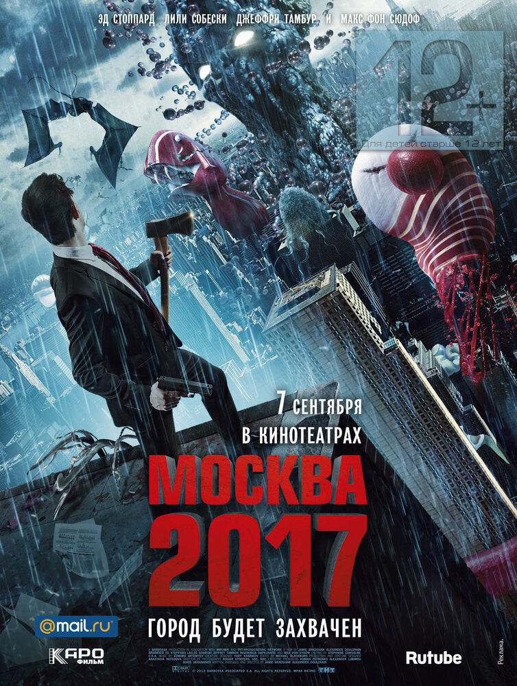 Москва 2017 — эротические сцены