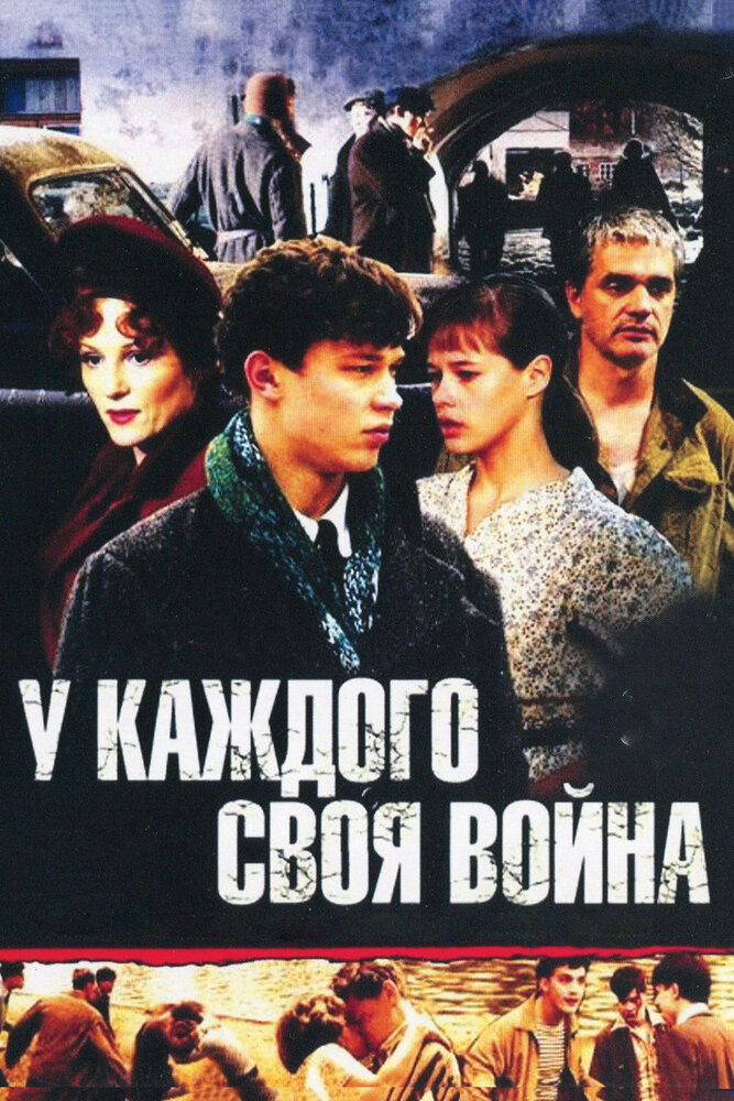 У каждого своя война — эротические сцены