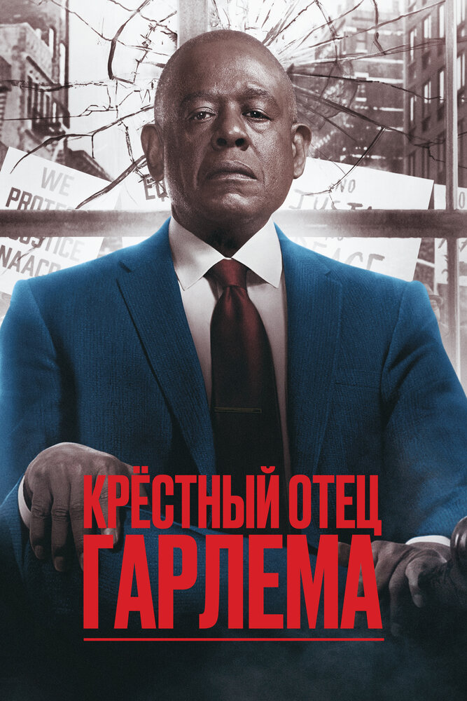 Крёстный отец Гарлема — эротические сцены