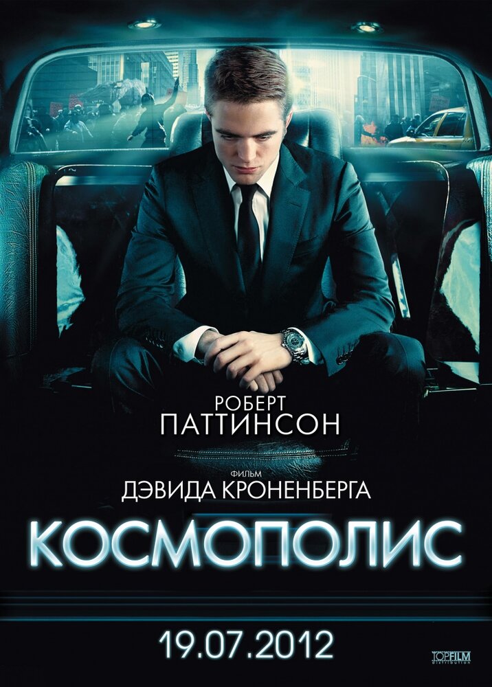Космополис — эротические сцены