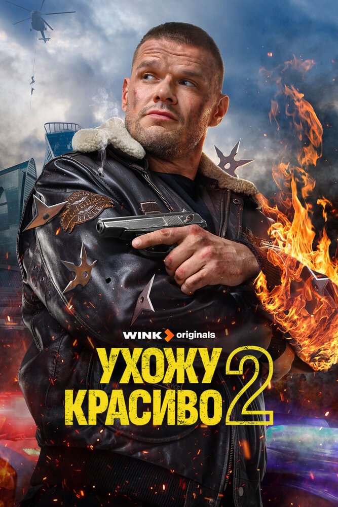 Ухожу красиво — эротические сцены