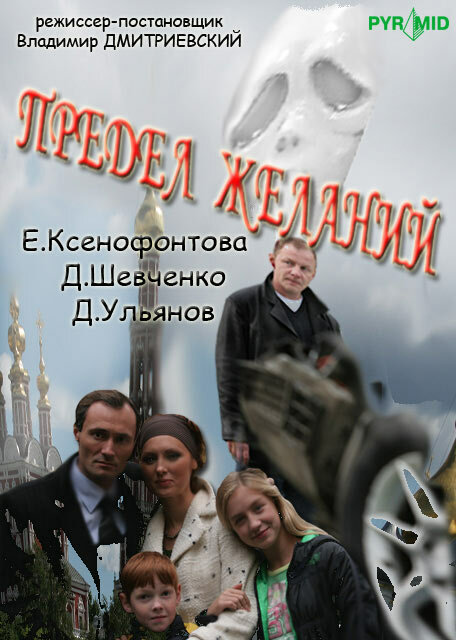 Предел желаний — эротические сцены