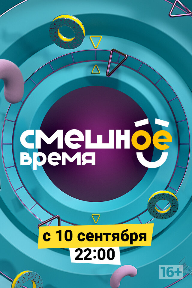Смешное время — эротические сцены