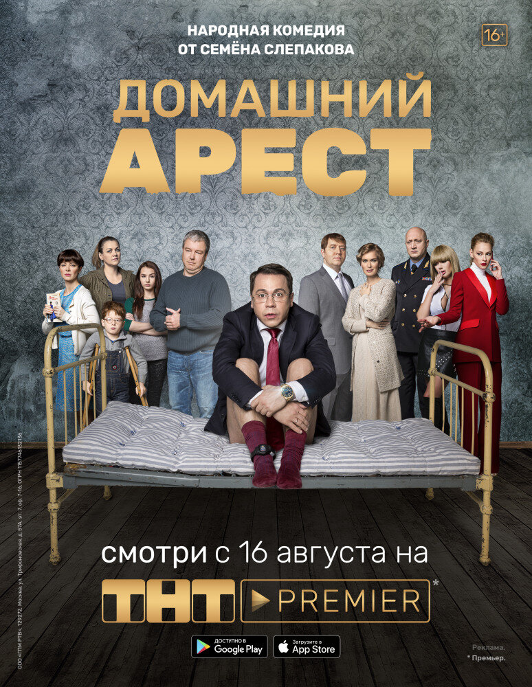 Домашний арест — эротические сцены