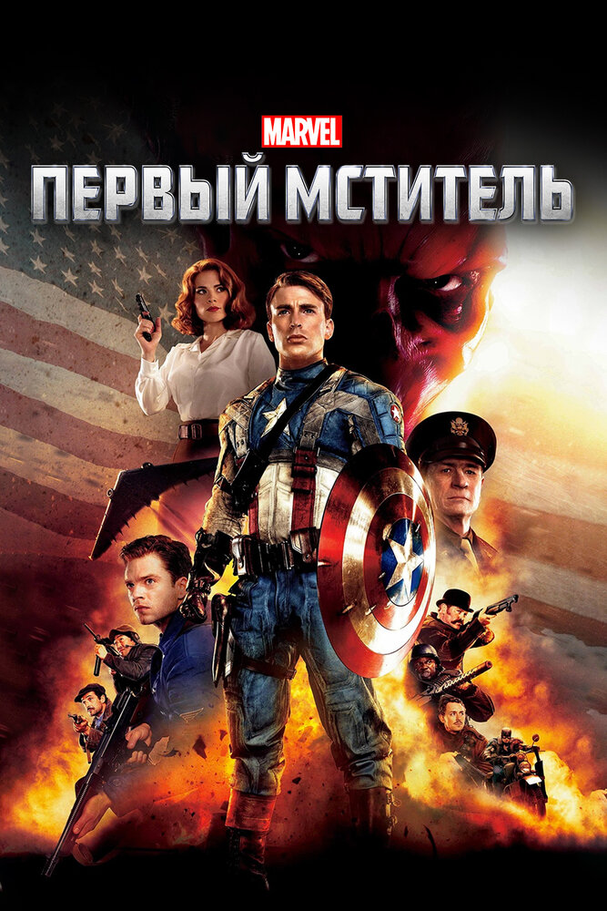 Первый мститель — эротические сцены