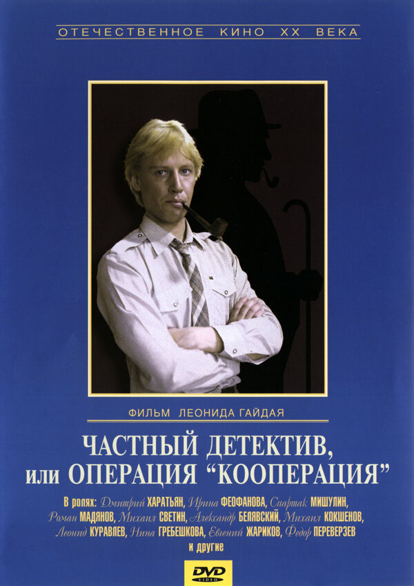 Частный детектив, или Операция «Кооперация» — эротические сцены