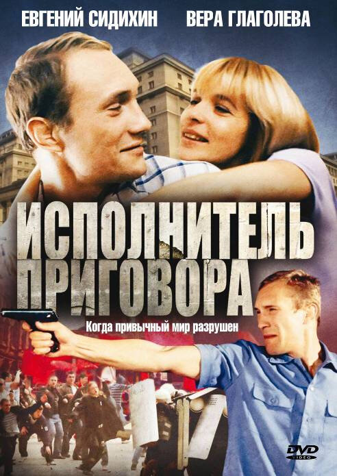 Исполнитель приговора — эротические сцены