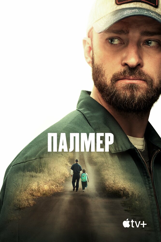 Палмер — эротические сцены