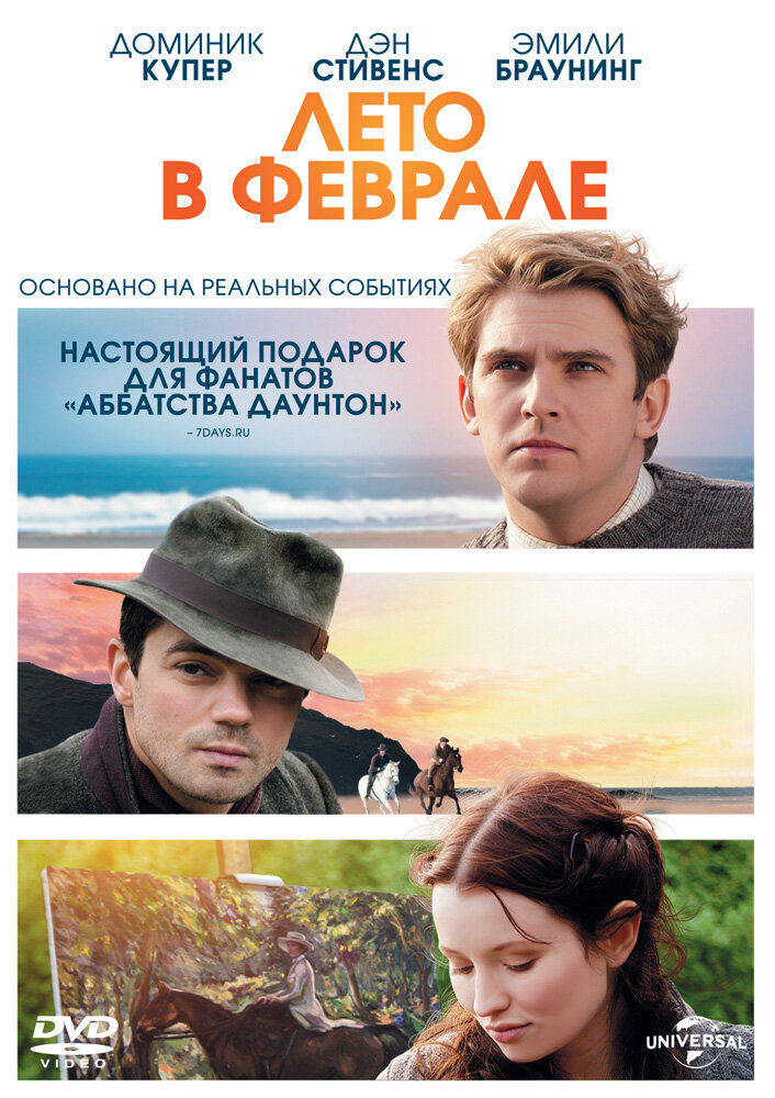 Лето в феврале — эротические сцены