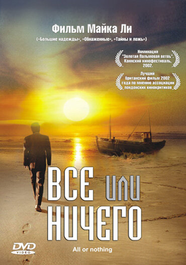 Всё или ничего — эротические сцены