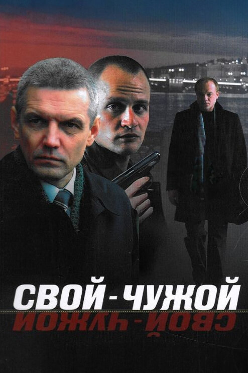 Свой-чужой — эротические сцены