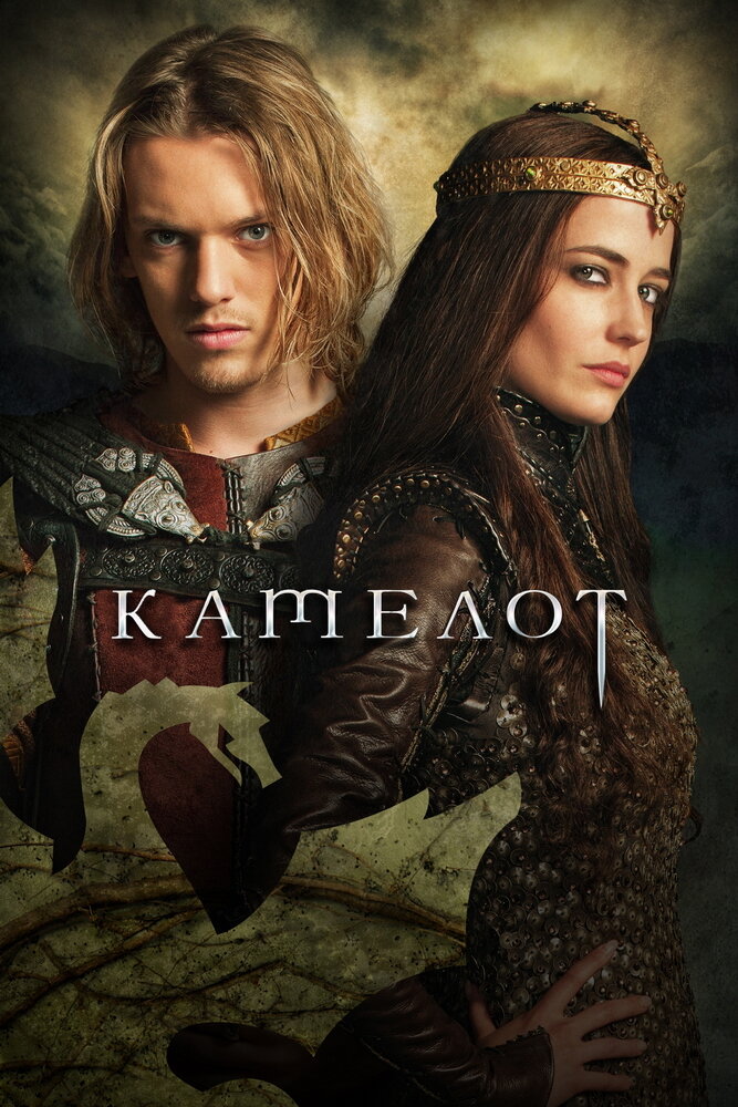 Камелот — эротические сцены