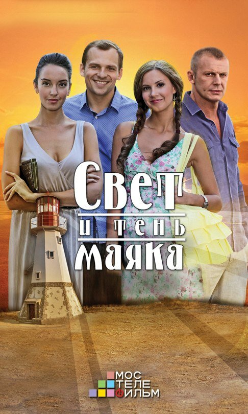 Свет и тень маяка — эротические сцены