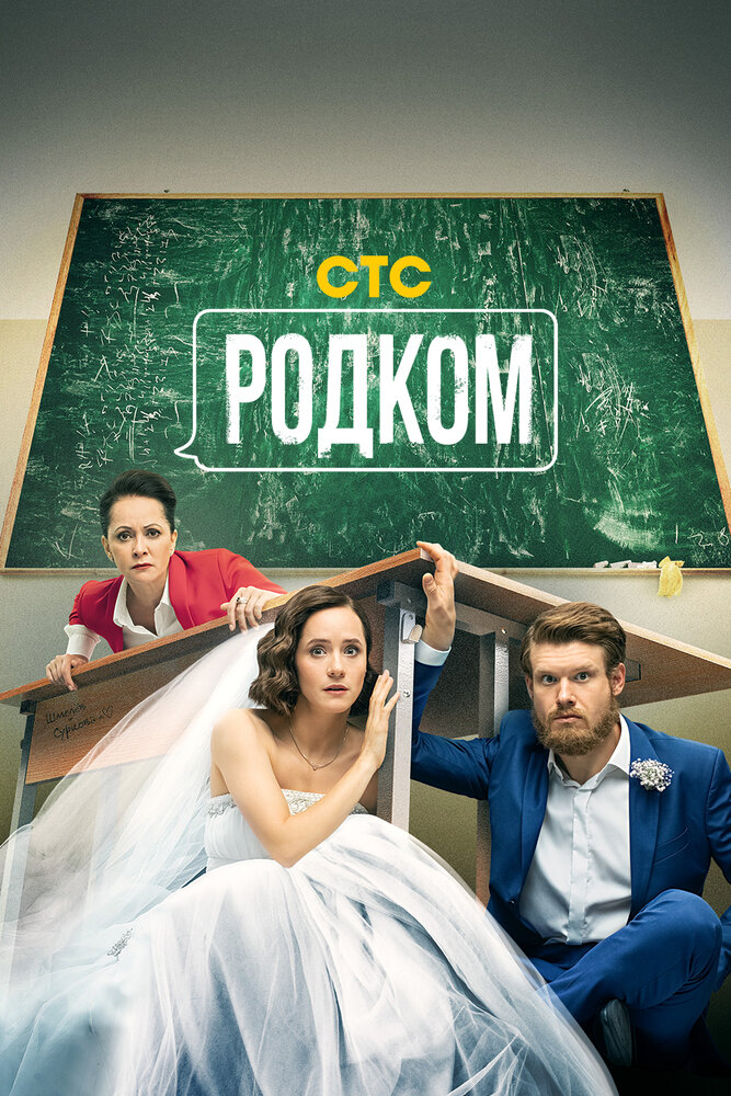Родком — эротические сцены