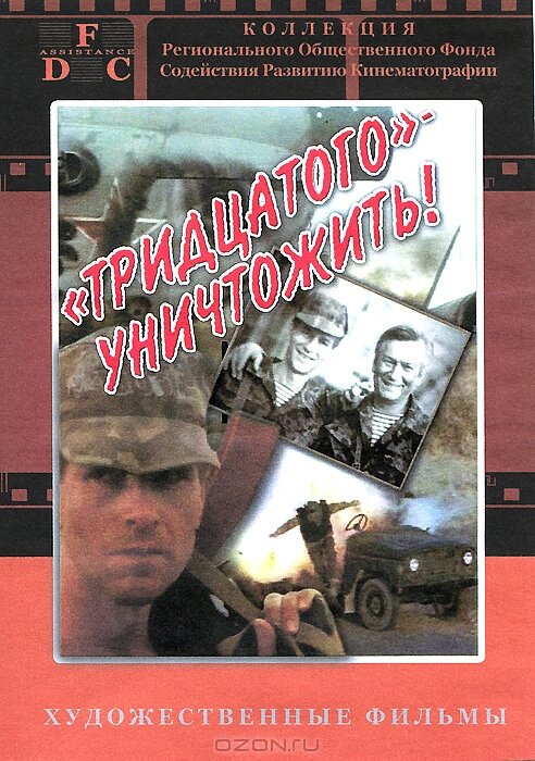 Тридцатого уничтожить — эротические сцены