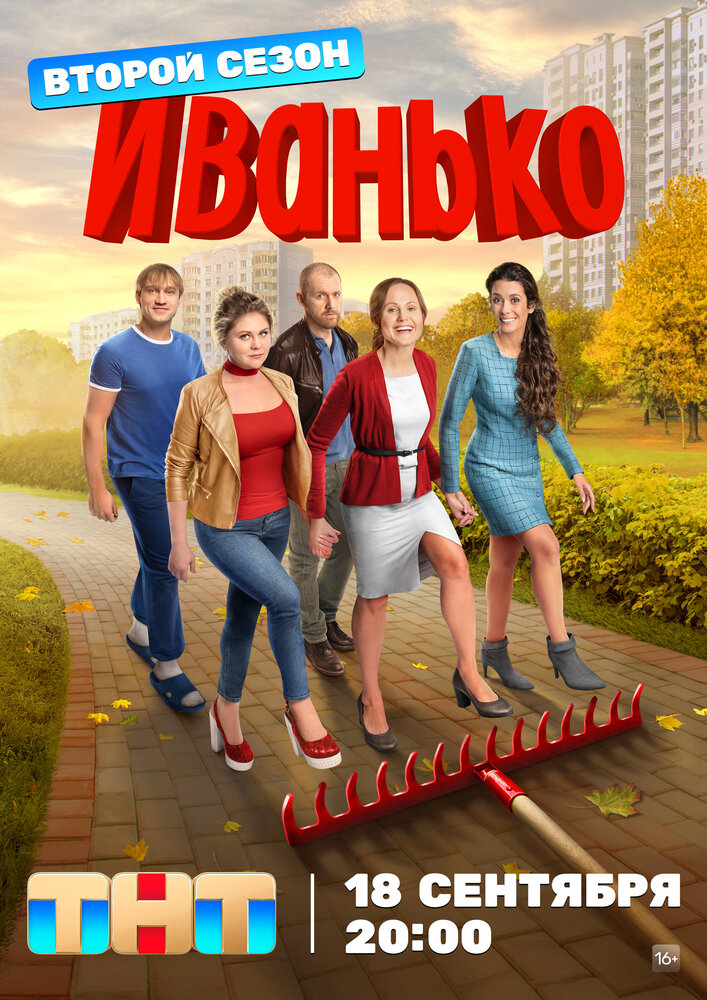 Иванько — эротические сцены
