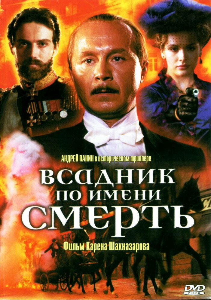 Всадник по имени смерть — эротические сцены