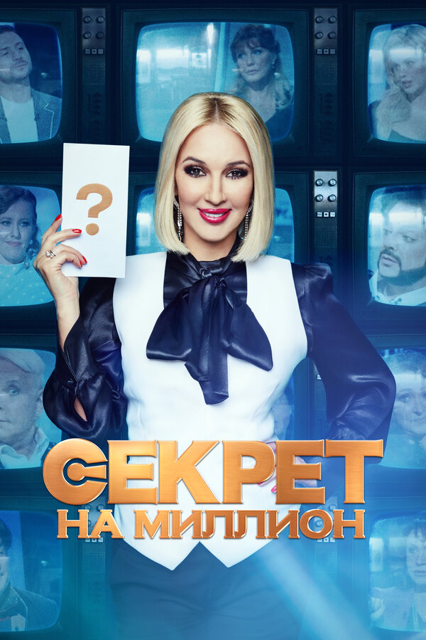 Секрет на миллион — эротические сцены