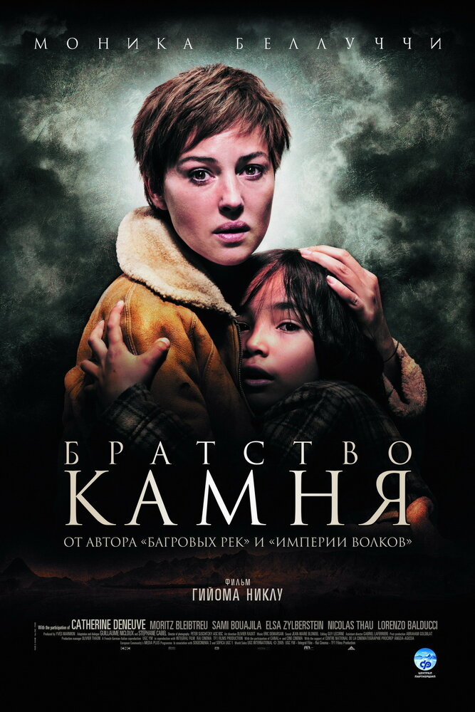Братство камня — эротические сцены