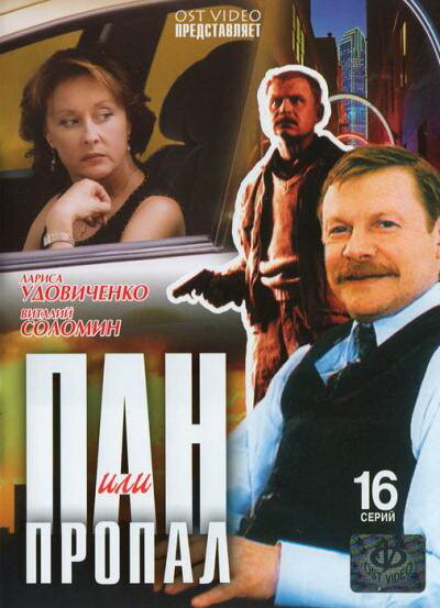 Пан или пропал — эротические сцены