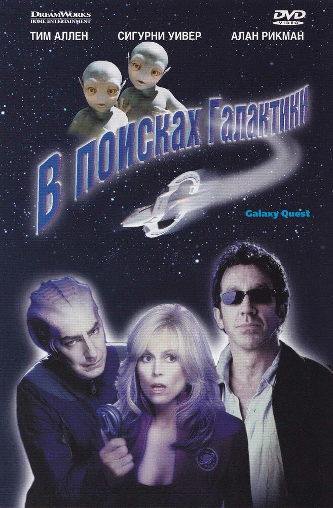 В поисках галактики — эротические сцены
