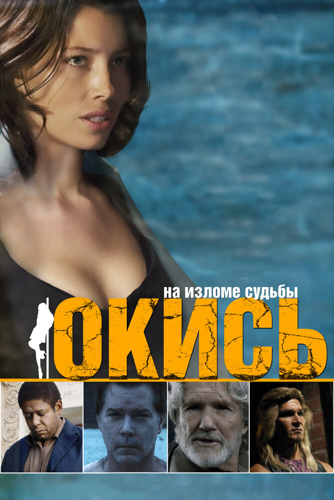 Окись — эротические сцены