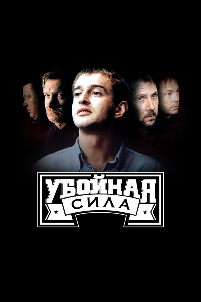 Убойная сила — эротические сцены