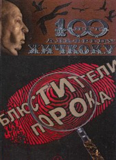 Блюстители порока — эротические сцены