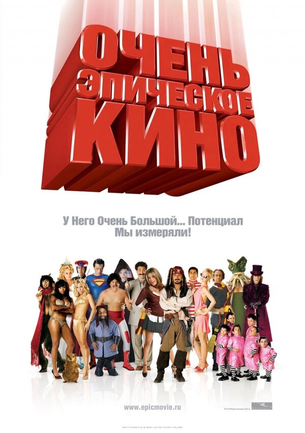 Очень эпичное кино — эротические сцены