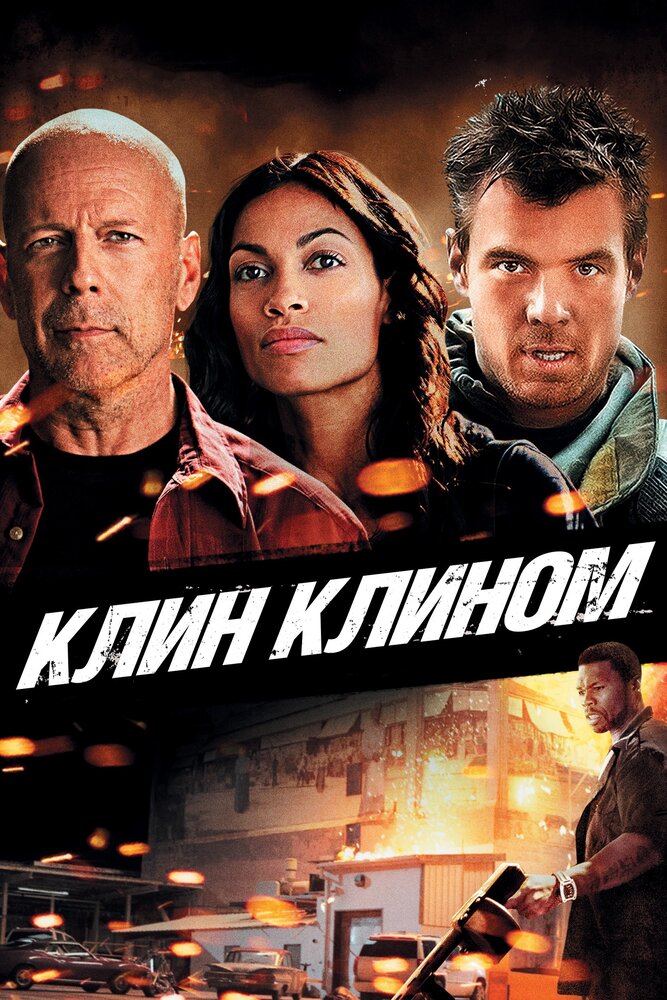 Клин клином — эротические сцены