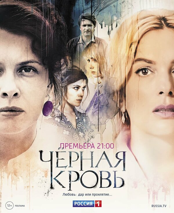Черная кровь — эротические сцены