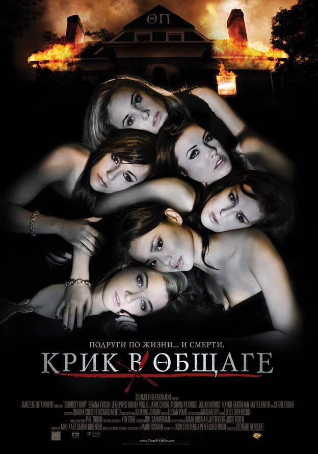Крик в общаге — эротические сцены