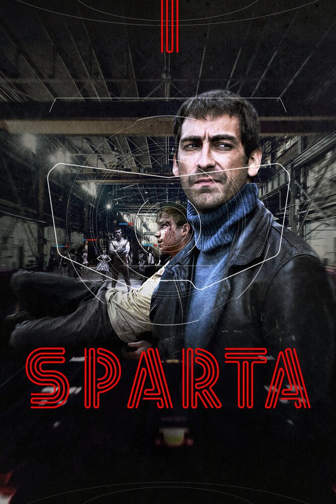 Sпарта — эротические сцены