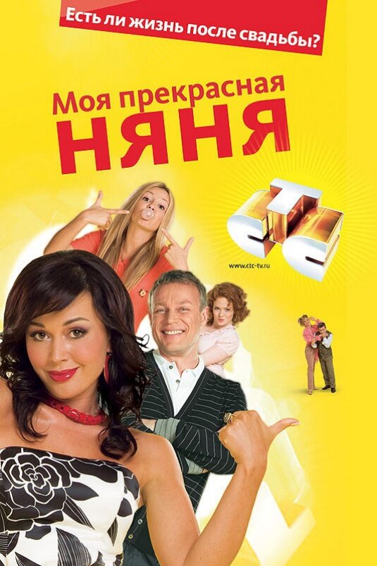 Моя прекрасная няня — эротические сцены