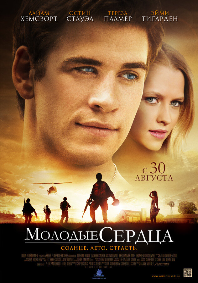 Молодые сердца — эротические сцены