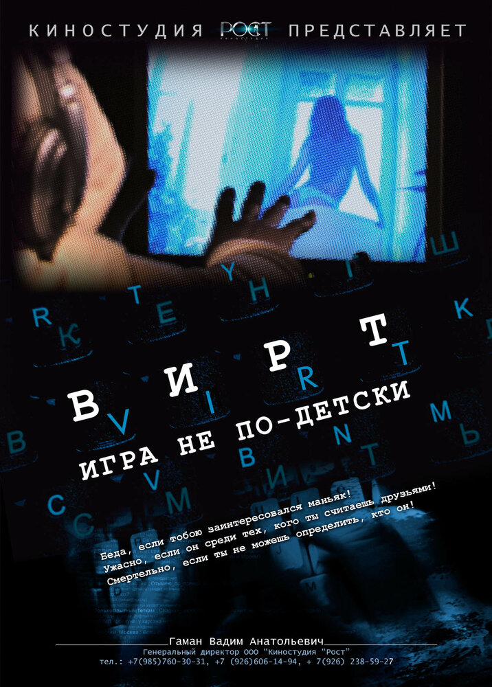 Вирт Игра не по-детски — эротические сцены