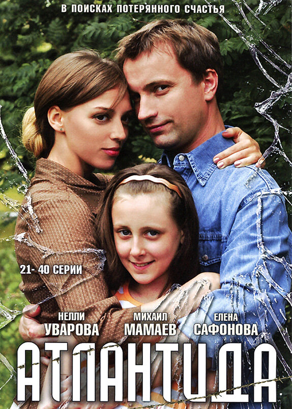 Атлантида — эротические сцены