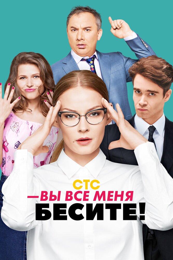 Вы все меня бесите — эротические сцены