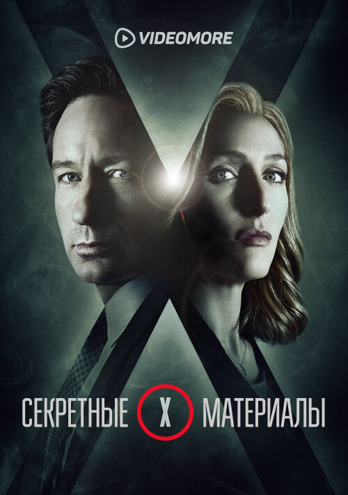 Секретные материалы — эротические сцены