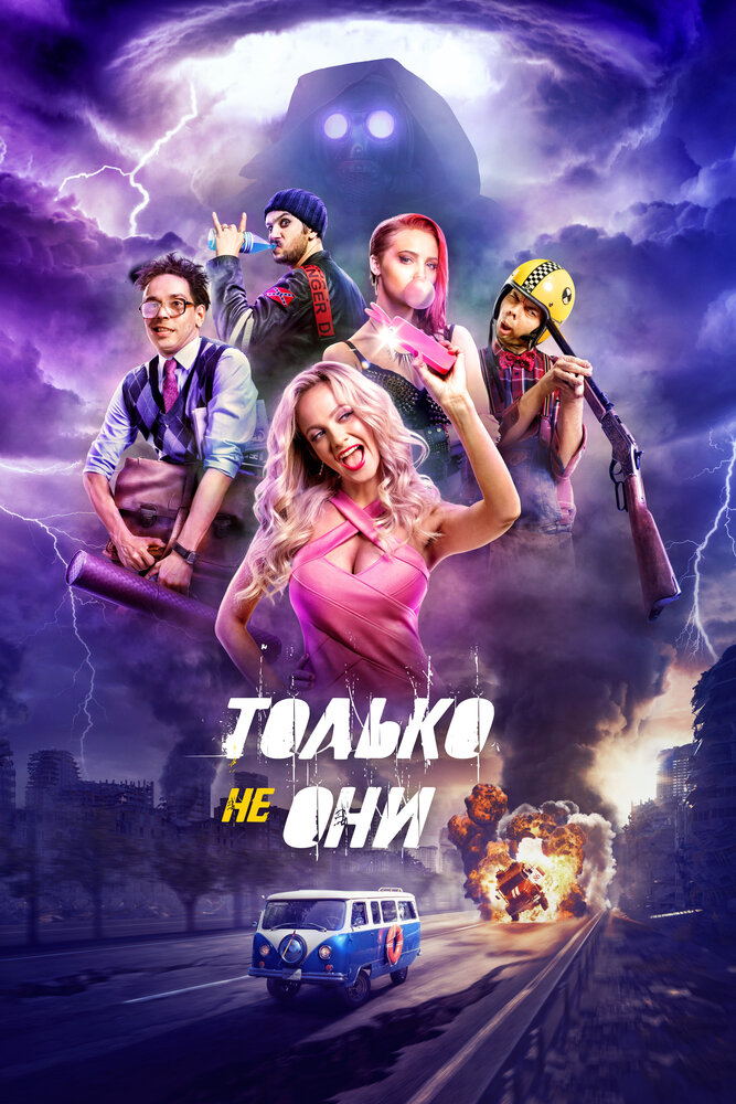 Только не они — эротические сцены