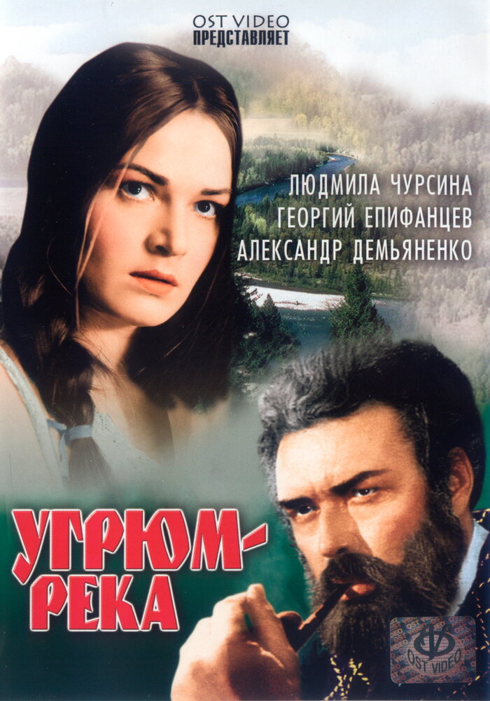 Угрюм-река — эротические сцены