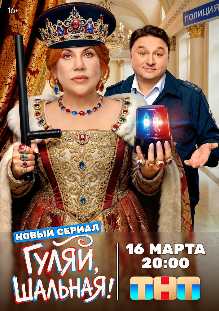 Гуляй, Шальная — эротические сцены