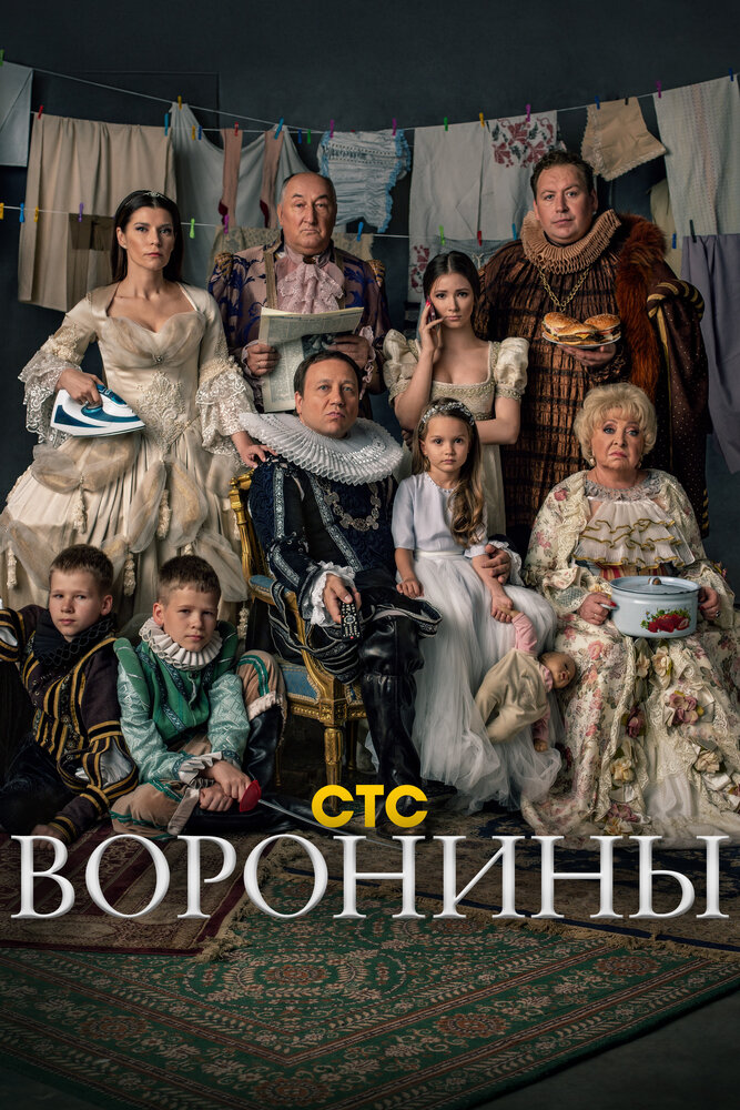 Воронины — эротические сцены