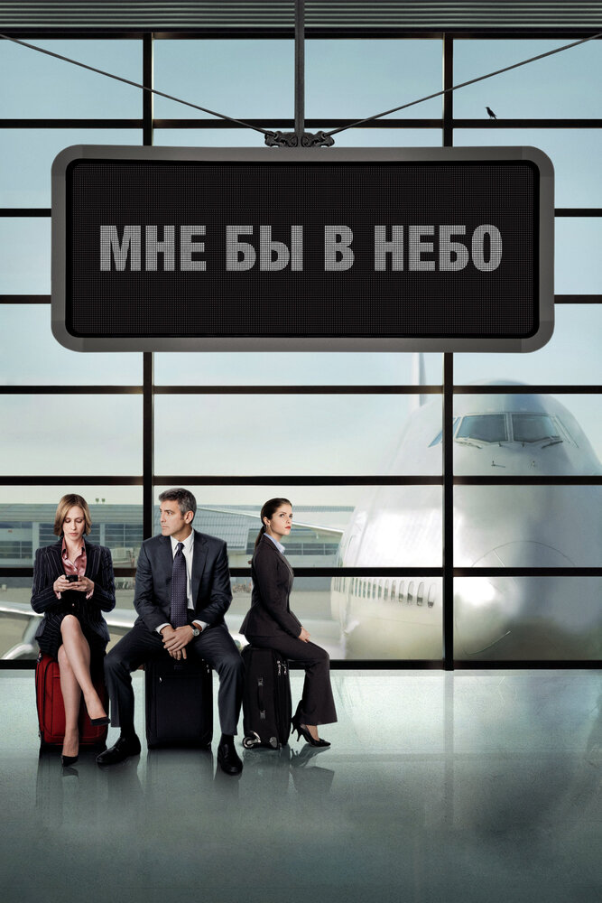Мне бы в небо — эротические сцены