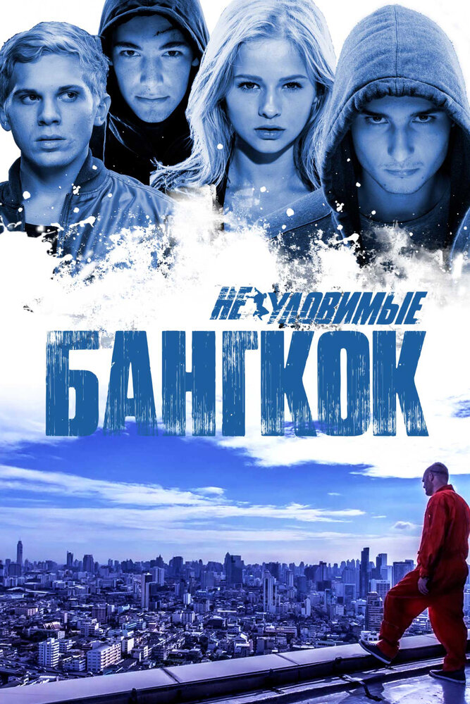 Неуловимые: Бангкок — эротические сцены
