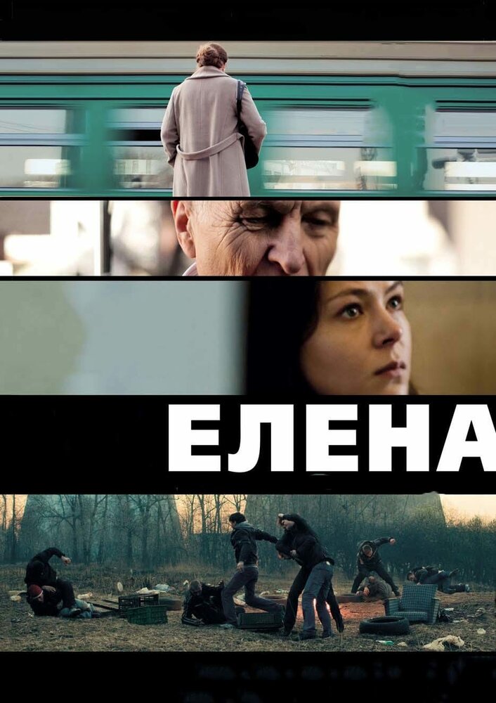 Елена — эротические сцены