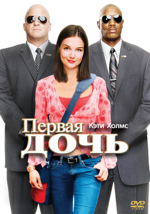 Первая дочь — эротические сцены